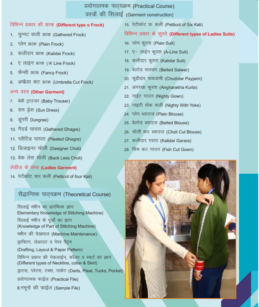 Diploma in Advance Cutting & Tailoring